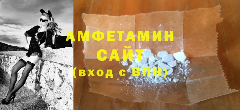 Amphetamine Розовый  Советская Гавань 