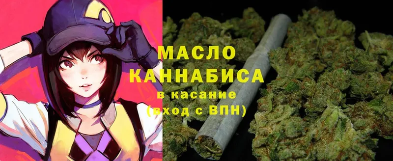 ТГК гашишное масло  купить закладку  Советская Гавань 